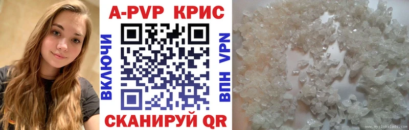 Купить  Сердобск  A PVP VHQ 