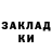 КЕТАМИН VHQ Gabriel ZG
