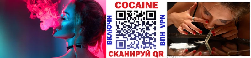Кокаин 97%  Купить закладки  Сердобск 