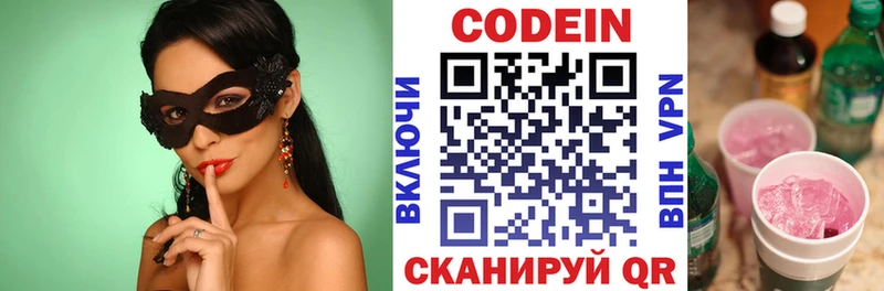 Codein Purple Drank  Купить  Сердобск 